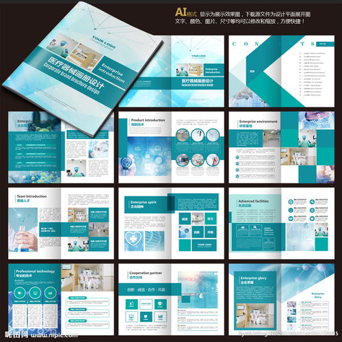 医疗画册与广告设计 融合专业与美感的传播艺术